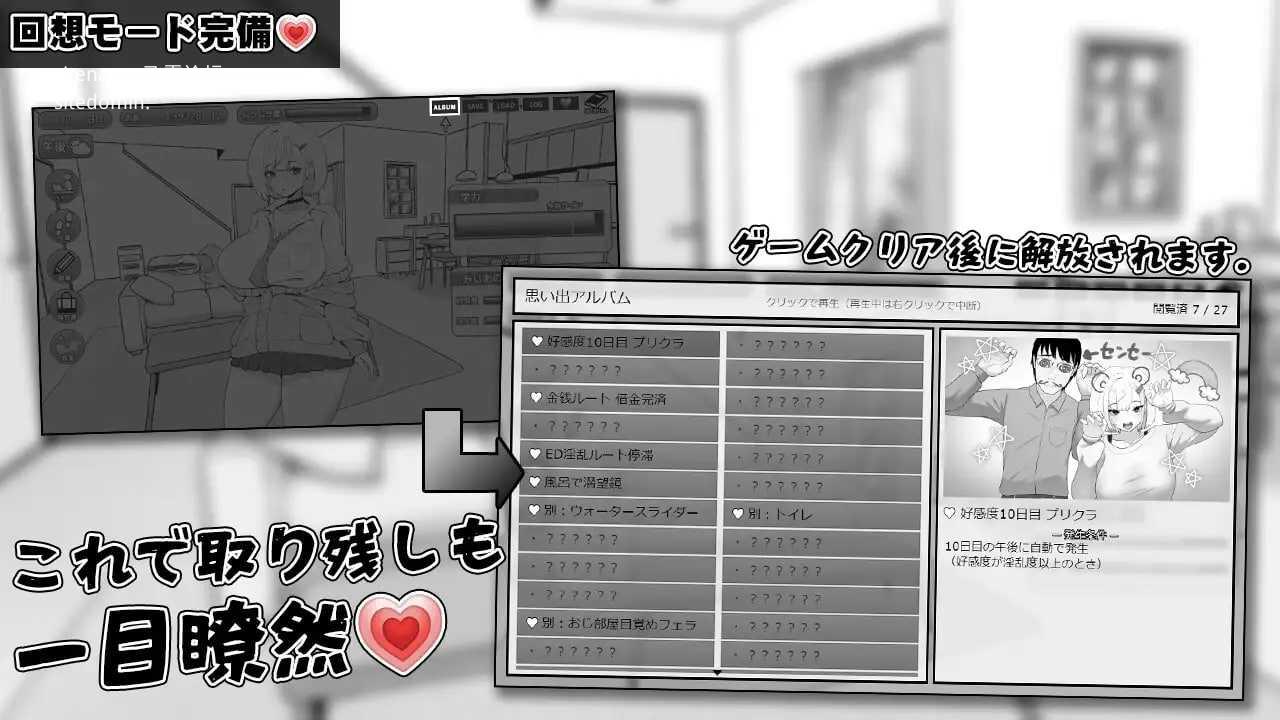 [SLG] 美亚的房间/みぃあルーム/AI汉化【20260725】 游戏截图 8