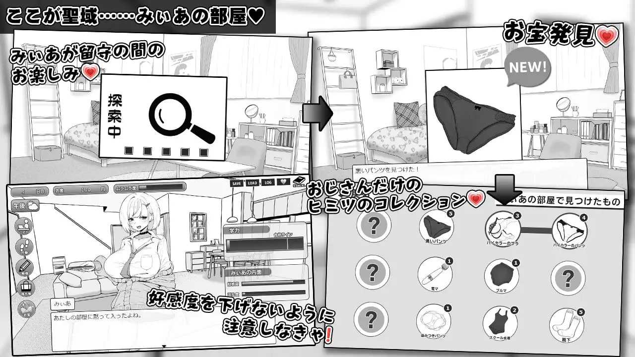 [精品SLG/汉化/新作]美亚的房间/みぃあルーム AI汉化版【20260725】 游戏截图 6
