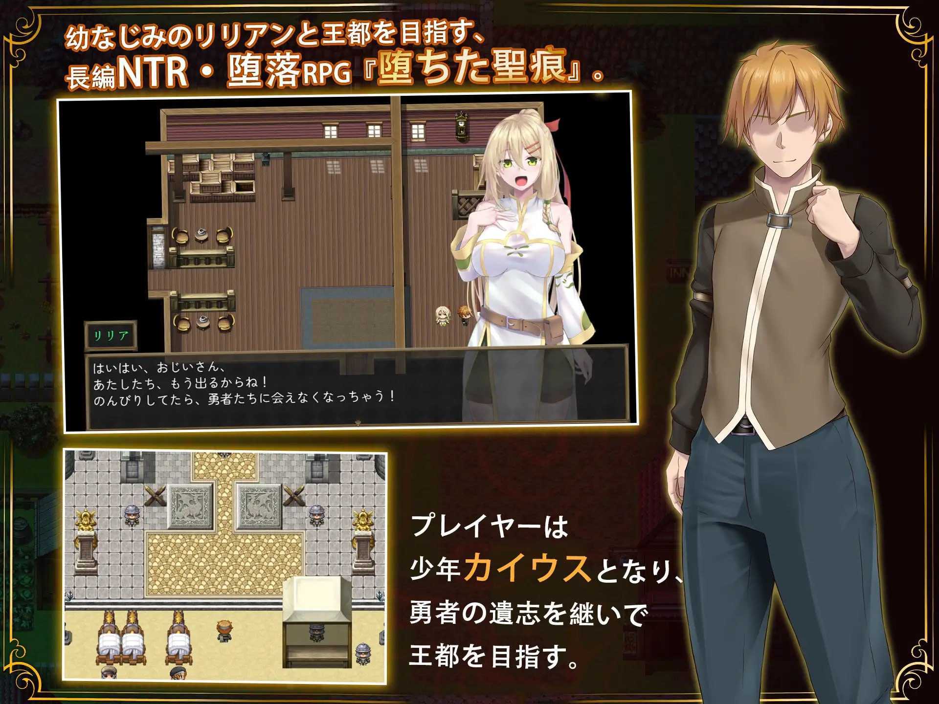 [RPG/官中/无码]堕落的圣痕：夜行传令/堕ちた聖痕：夜行伝令 Ver1.23 官方中文步兵版【20260725】 游戏截图 2