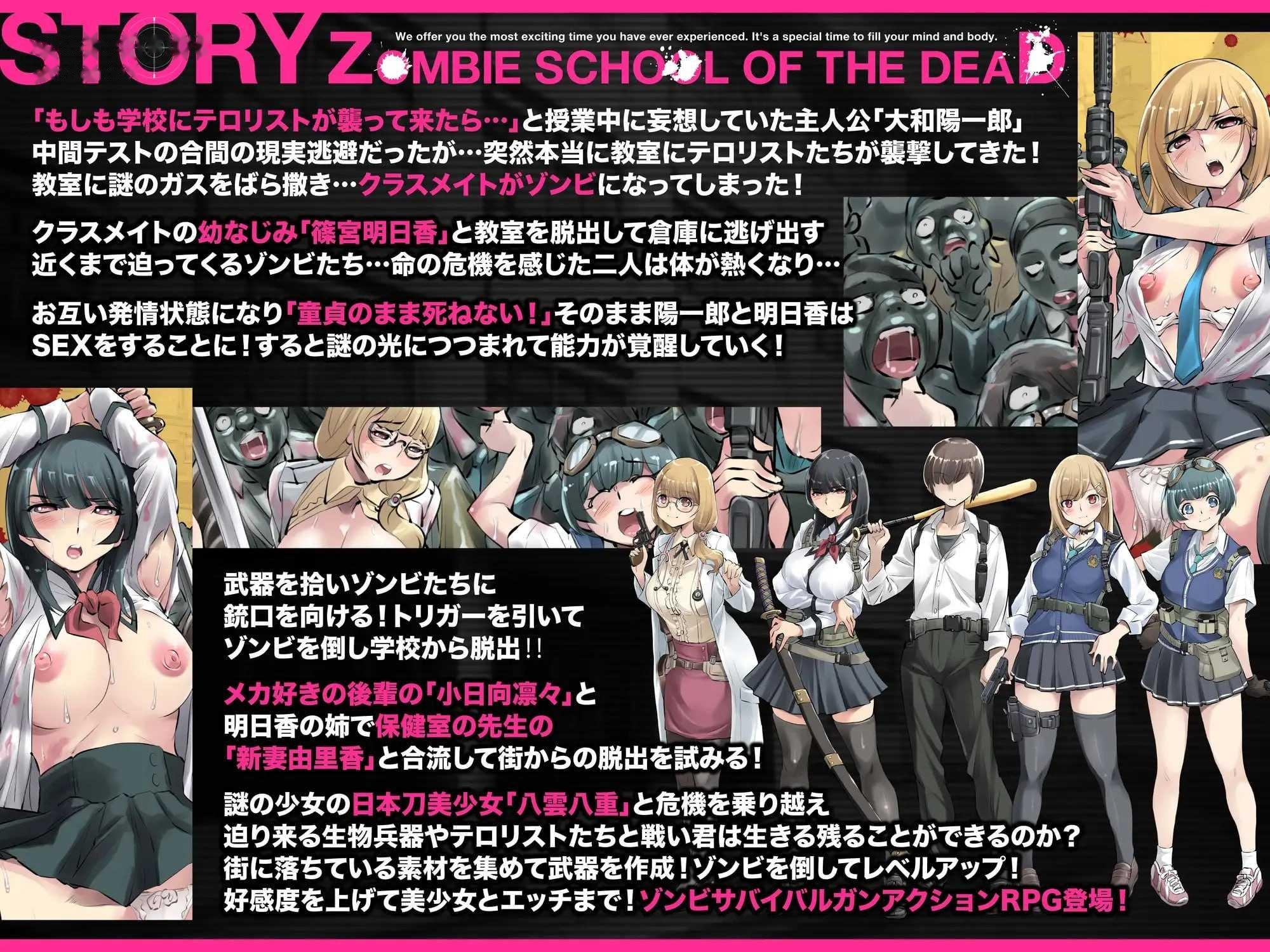 [RPG] 放学后丧尸危机～正做着恐怖分子入侵学校的厨二病妄想，突然街上爆发了丧尸疫情！/AI汉化【20260725】 游戏截图 2