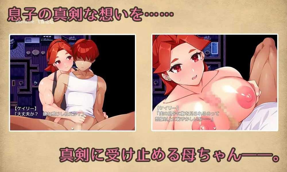 [RPG] 与豪爽女战士老妈在小木屋的二人生活/女戦士の肝っ玉母ちゃんと、ちいさな小屋で二人ぐらし/AI汉化【20260725】 游戏截图 4