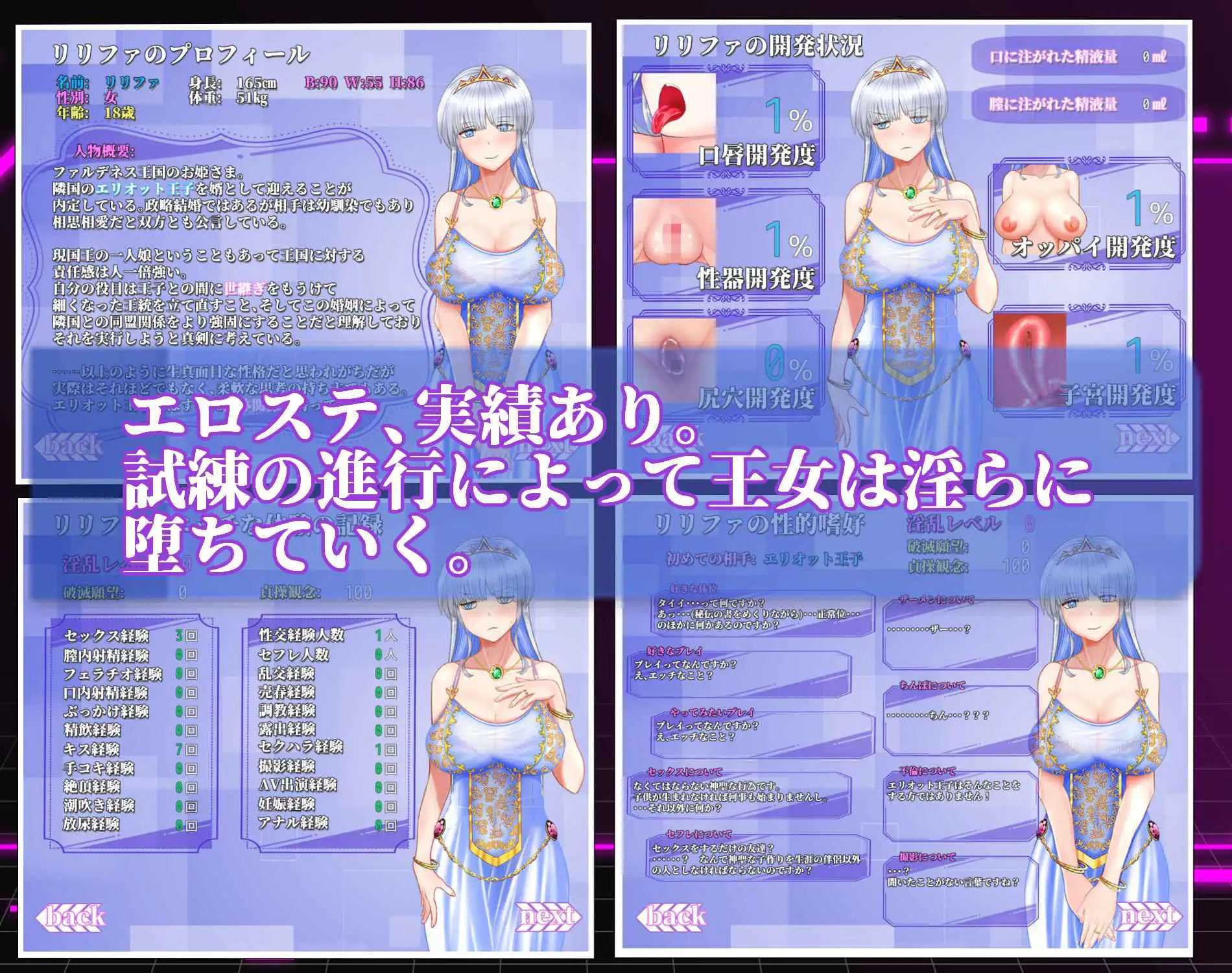 [精品RPG/汉化/新作]连公主也能参与的NTR计划/お姫さまにもできるNTR計画 AI汉化版【20260725】 游戏截图 2