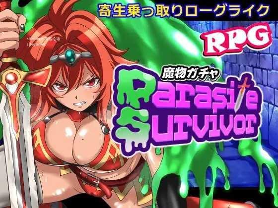 [RPG] 魔物扭蛋～寄生幸存者～/魔物ガチャ～パラサイトサバイバー～/官中【20260725】 游戏截图 1