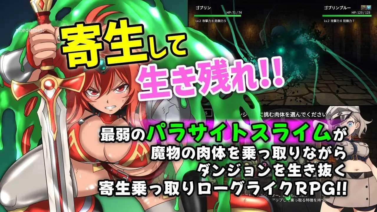 [RPG] 魔物扭蛋～寄生幸存者～/魔物ガチャ～パラサイトサバイバー～/官中【20260725】 游戏截图 2