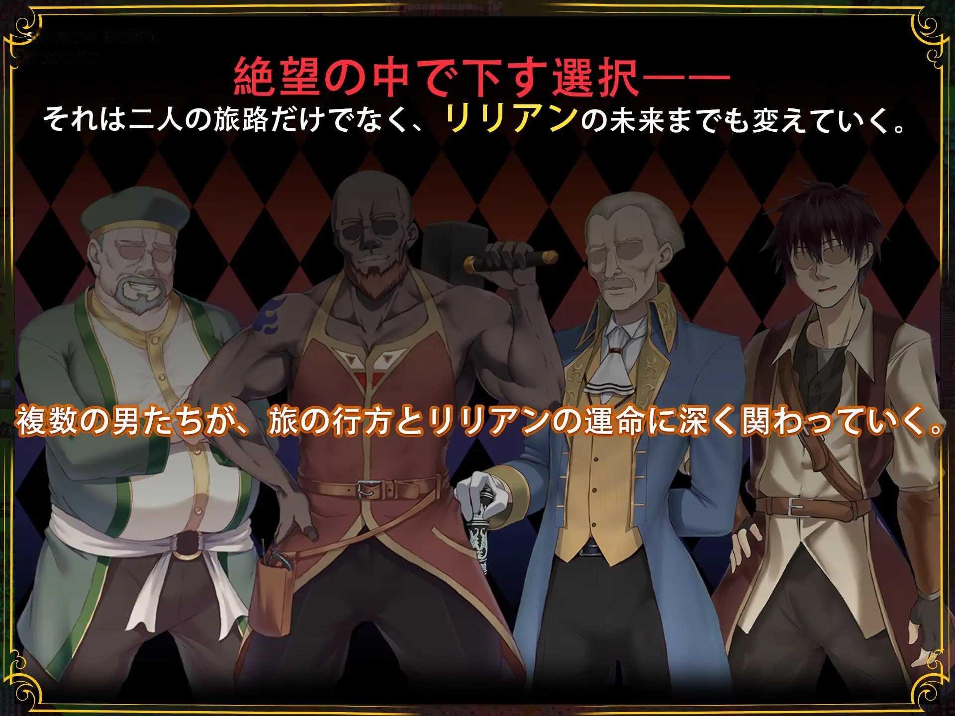 [RPG] 堕落的圣痕：夜行传令v1.12/堕ちた聖痕：夜行伝令/官中+无码 +修复补丁【20260725】 游戏截图 7