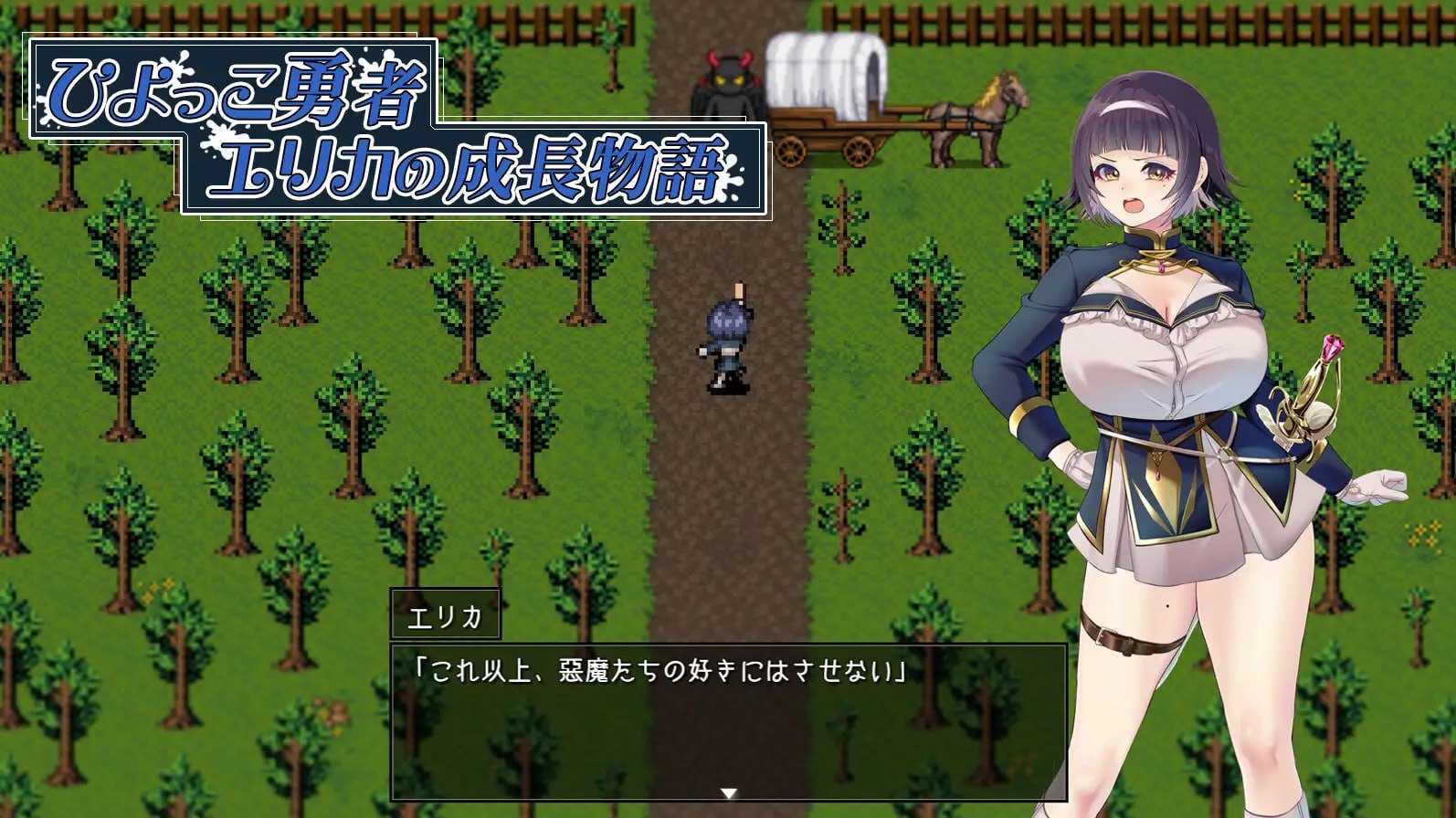 [精品RPG/汉化/新作]救世谭～勇者艾丽卡即使堕落也依然面向明天～/救世譚～勇者エリカは堕ちても明日を向く～ AI汉化版【20260725】 游戏截图 2