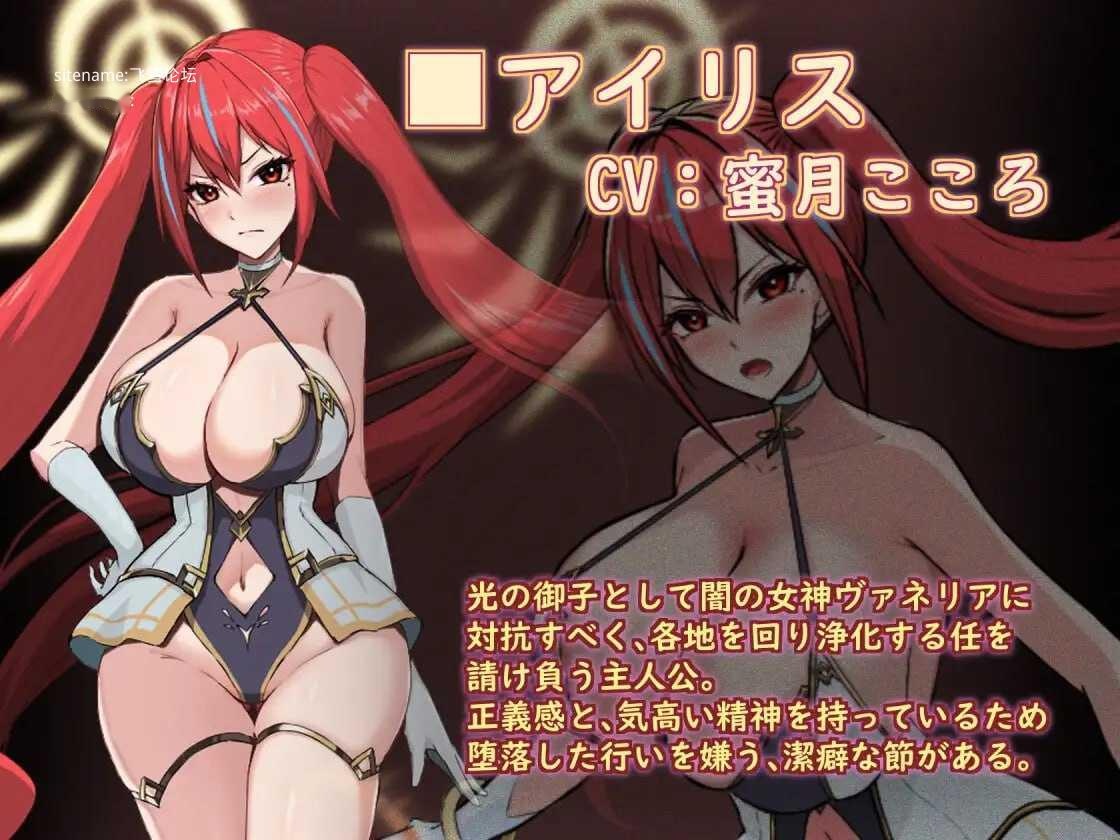 [RPG] 圣光之少女 艾莉丝的苦难/聖光ノ乙女 アイリスの受難/AI汉化+动态【20260725】 游戏截图 2
