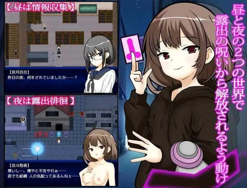 [RPG] 露出少女与地缚灵/露出娘と地縛霊/AI汉化【20260725】 游戏截图 3
