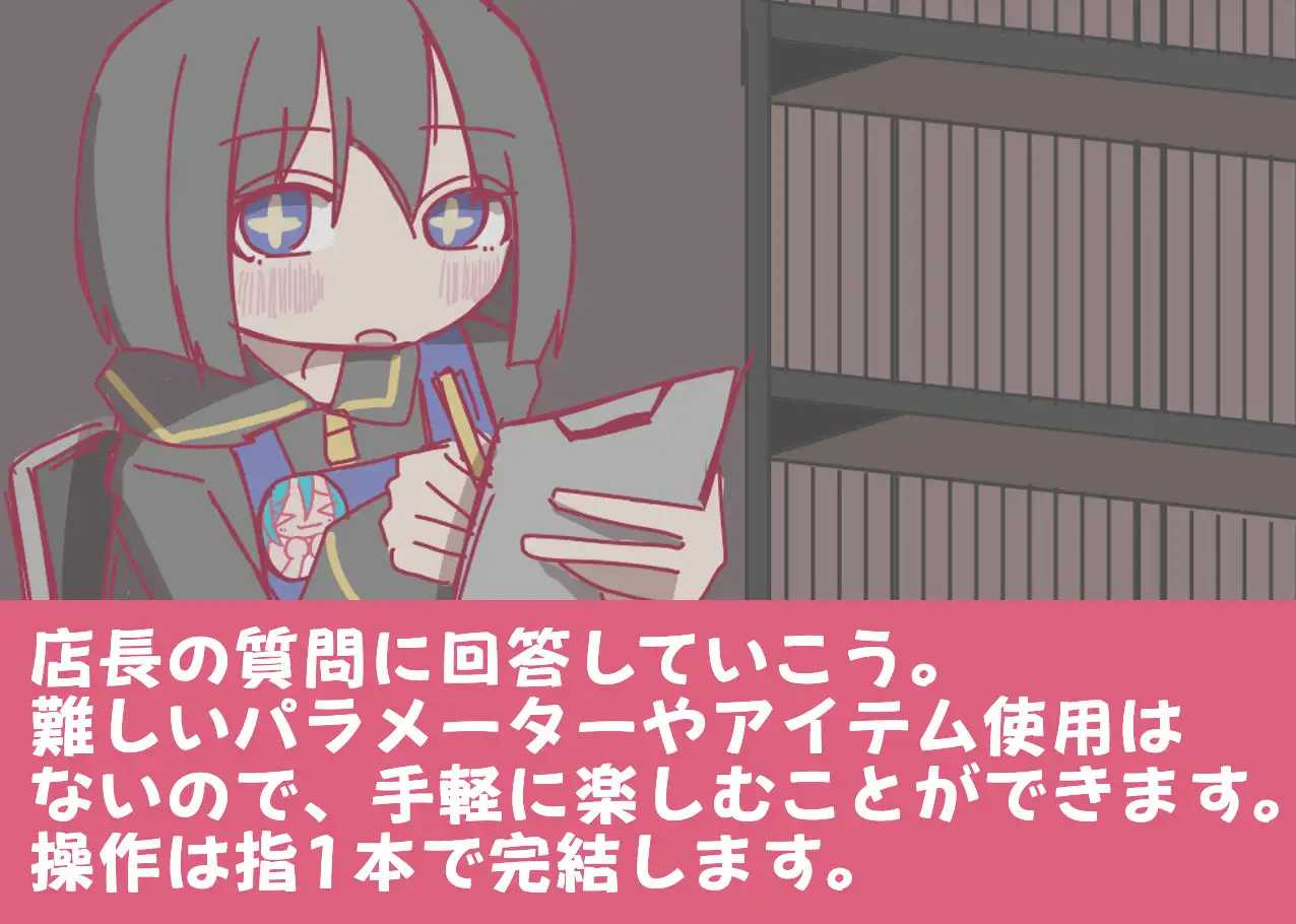 [RPG] 深夜书店、兼职招募中/夜の本屋、アルバイト募集中。/AI汉化【20260726】 游戏截图 2