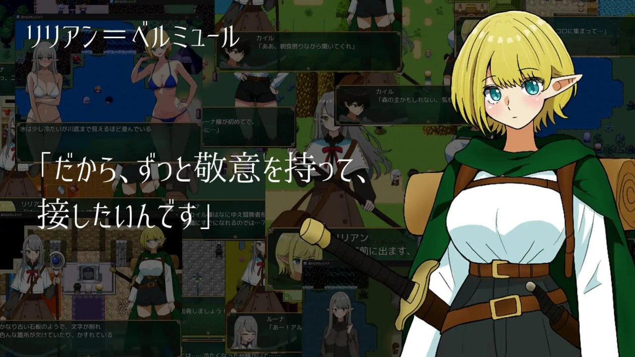 [RPG汉化PC]遥远的塞莱斯菲亚 遥かなるセレスフィア v2.0.0【20260801】 游戏截图 3
