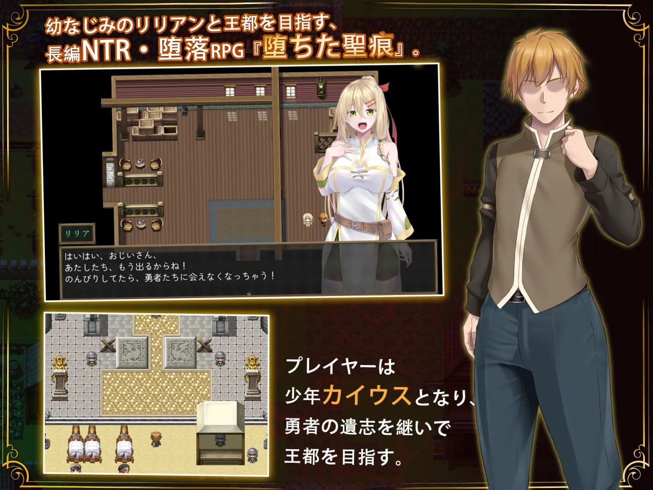 [RPG官中PC步兵]堕落的圣痕夜行传令 堕ちた聖痕夜行伝令 v1.23【20260801】 游戏截图 2