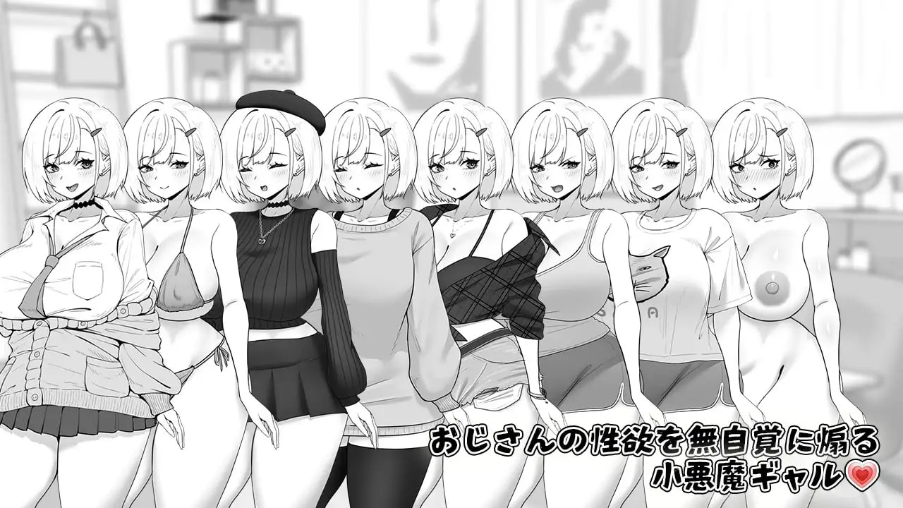 [SLG汉化PC]美亚的房间 みぃあルーム v1.0【20260801】 游戏截图 2