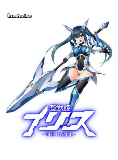 [ADV汉化PC存档CV]圣战姬伊莉丝 THE GAME 聖戦姫イリス THE GAME v1.2【20260801】 游戏截图 1