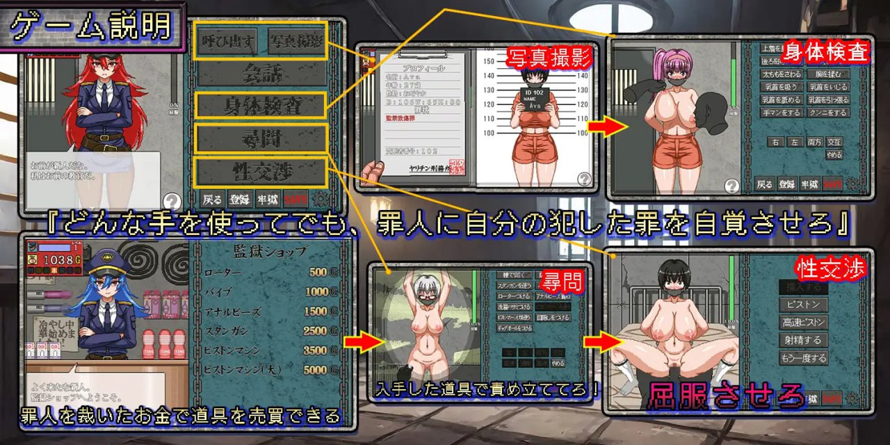 [SLG汉化PCjoi像素动态]性骚扰监狱 セクハラプリズン v7【20260801】 游戏截图 2