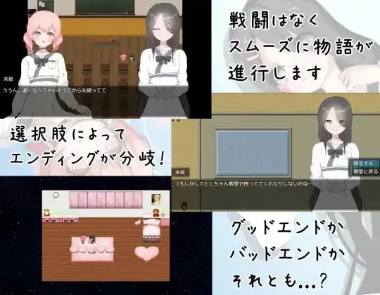 [RPG汉化PC百合CV]我们还是好朋友的时候 私たちがまだ親友だった頃【20260801】 游戏截图 4
