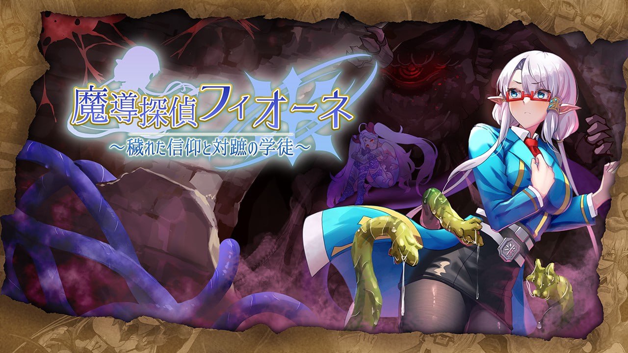 [RPG汉化PC]魔导侦探菲奥涅 魔導探偵フィオーネ v0.76【20260801】 游戏截图 1