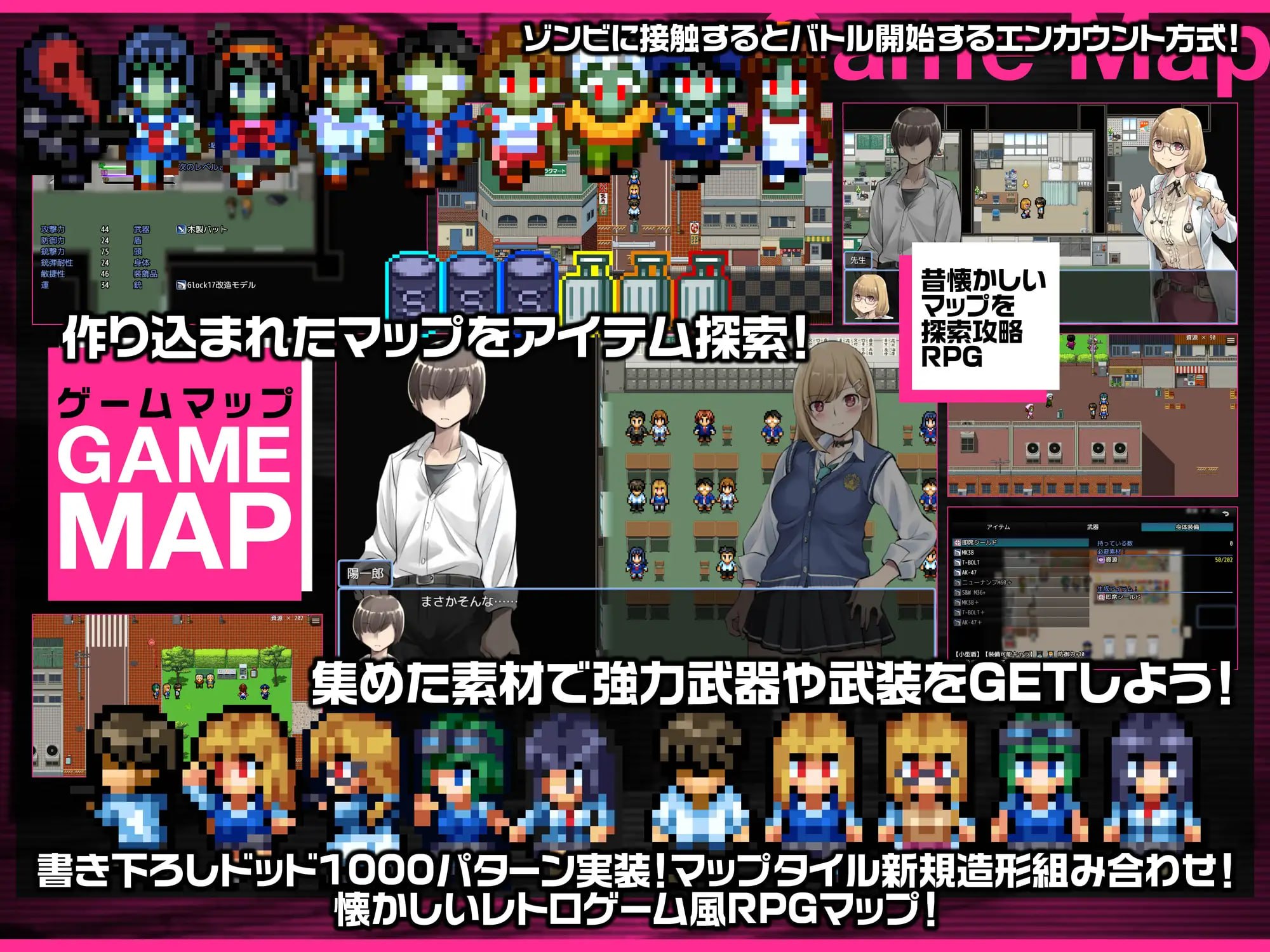 [RPG汉化PC]放学后丧尸危机～正做着恐怖分子入侵学校的厨二病妄想，突然……街上爆发了丧尸疫情！关于我在荒废世界里建立后宫这件事 放課後オブザ・デッド～学校にテロリストが来る厨二病妄想をしていたらいきなり・・・街中ゾンビパンデミック！荒廃した世界でハーレム築いてみた件v1.0.2【20260801】 游戏截图 3