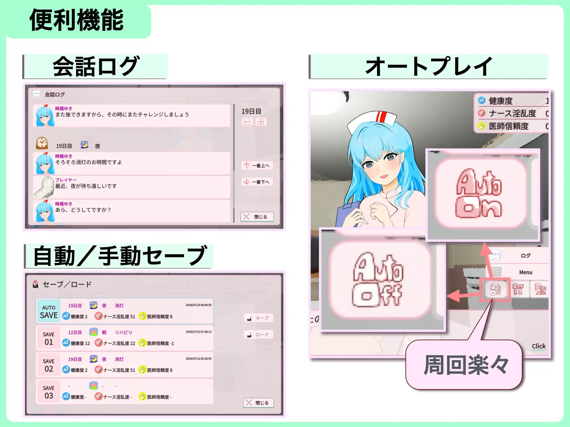 [SLG生肉PC动态]直到出院为止，全部由我负责 退院するまでぜ〜んぶ担当しますv1.0.1【20260801】 游戏截图 4