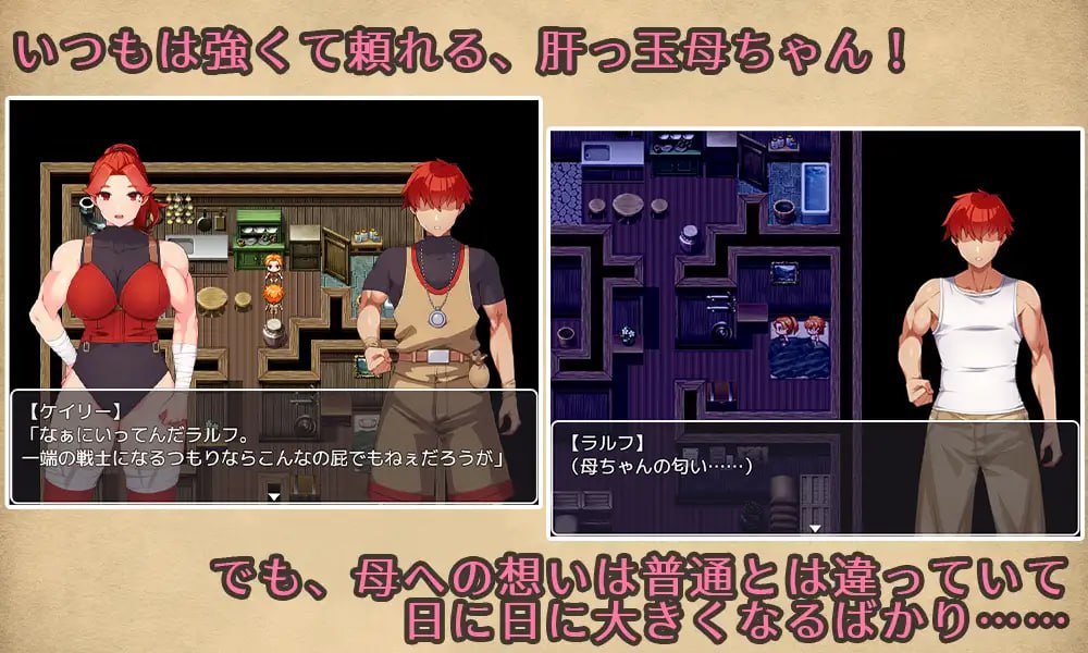 [RPG汉化PCjoi]与豪爽女战士老妈在小木屋的二人生活 女戦士の肝っ玉母ちゃんと、ちいさな小屋で二人ぐらし【20260801】 游戏截图 4