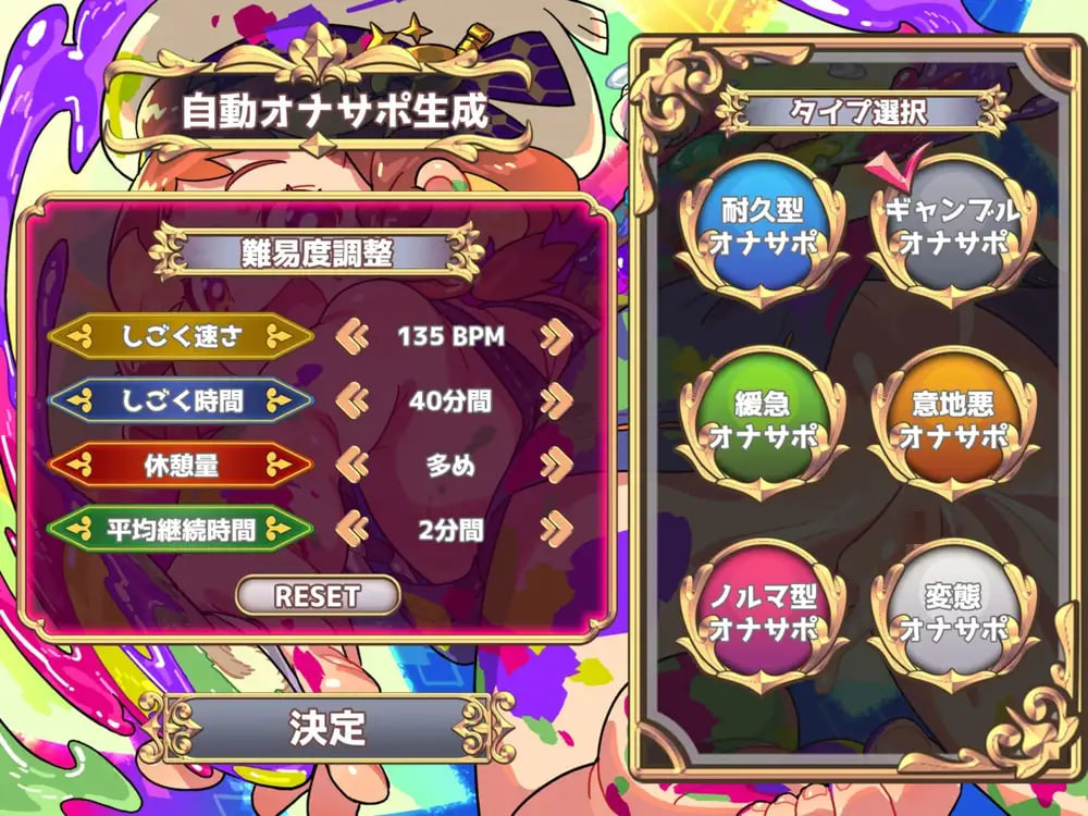 [SLG日文PC]手淫辅助制作器 ～无论怎样的手淫辅助语音都能做出的生成系阴茎虐待应用～【20260801】 游戏截图 2