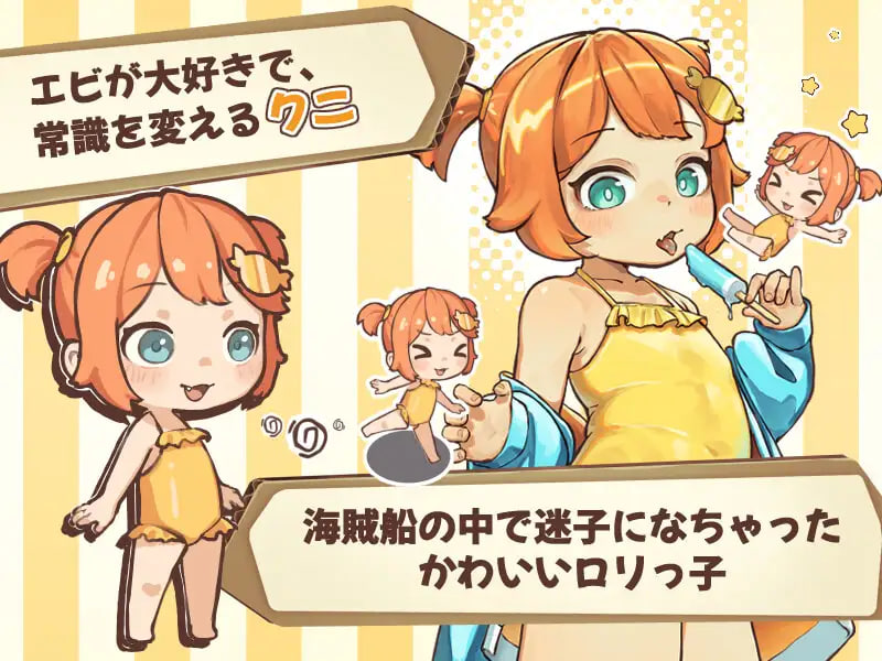 [RPG生肉PC女主]空桶 空バレル【20260801】 游戏截图 2
