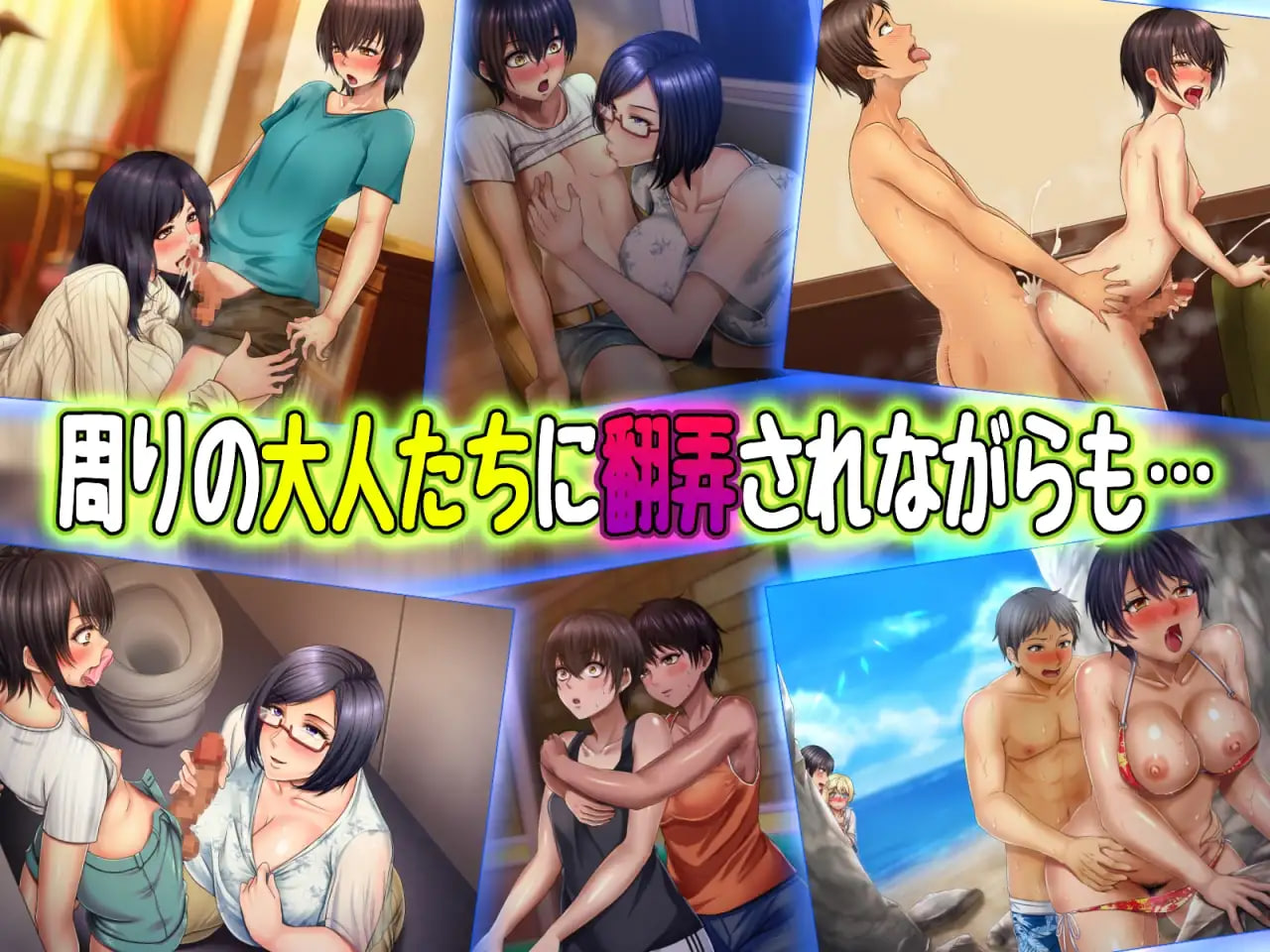 [ADV汉化PC]两个男娘的暑假青春日记 男の娘2人夏休みアオハル日記【20260801】 游戏截图 5