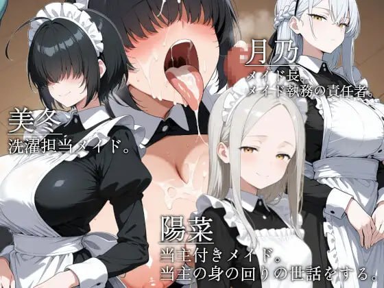 [RPG官中PC巨乳]山王寺家的人们～在淫荡之仪中癫狂的花 山王寺家の人々～淫蕩の儀に狂ふ華v1.0【20260801】 游戏截图 4