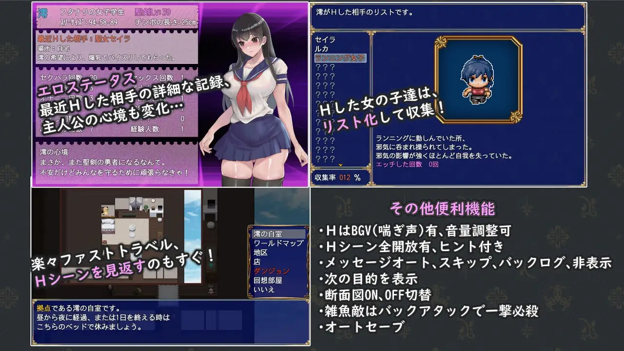[RPG官中步兵PC]扶他制服少女RPG Futa School Girl RPG フタナリ制服少女RPG 異世界からの侵略者 v1.12【20260801】 游戏截图 6