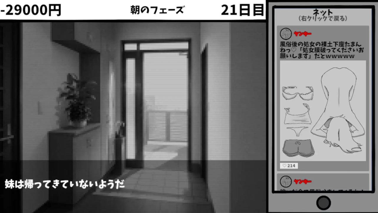 [RPG日文PC]我不该看的。~最爱的妹妹是欺凌者的自慰棒 見なきゃよかった。～最愛の妹はいじめっ子のオナホでした【20260801】 游戏截图 6