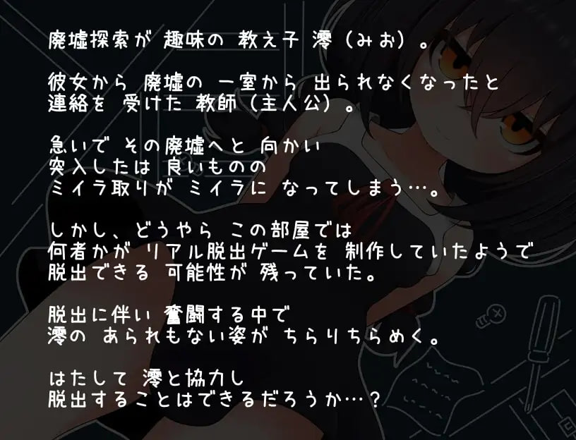 [RPG精翻汉化PC]若隐若现～若隐若现的逃脱游戏～～小鞠 ちらりちらめけ～ちらちら見えてる脱出ゲーム～小鞠編 v1.0【20260801】 游戏截图 2