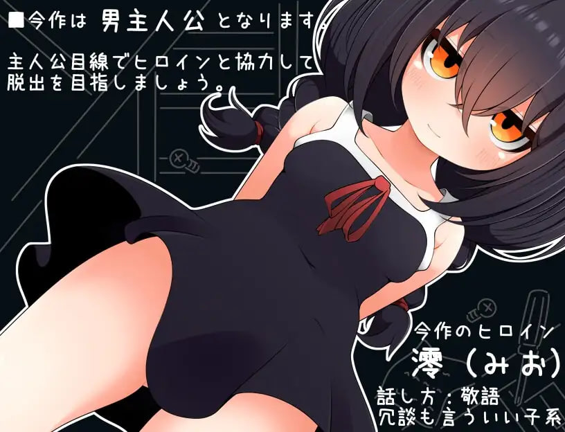 [RPG精翻汉化PC]若隐若现～若隐若现的逃脱游戏～～小鞠 ちらりちらめけ～ちらちら見えてる脱出ゲーム～小鞠編 v1.0【20260801】 游戏截图 3