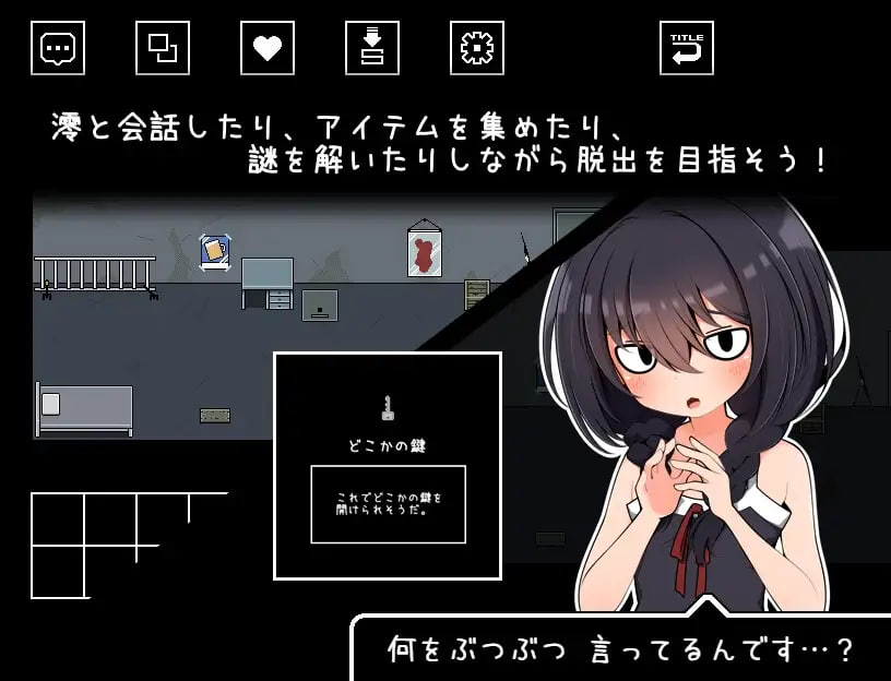 [RPG精翻汉化PC]若隐若现～若隐若现的逃脱游戏～～小鞠 ちらりちらめけ～ちらちら見えてる脱出ゲーム～小鞠編 v1.0【20260801】 游戏截图 4