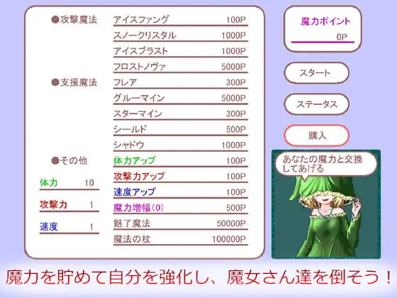 [STG汉化PC全CG存档射击]魔女っ娘STG 小魔女STG【20260801】 游戏截图 4