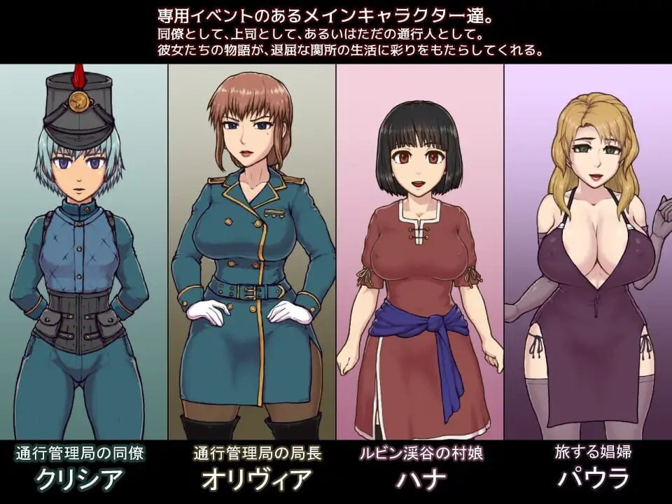[SLG官中PC动态步兵]帝国入境所 The Imperial Gatekeeper 帝國の関所番 v1.03【20260801】 游戏截图 5