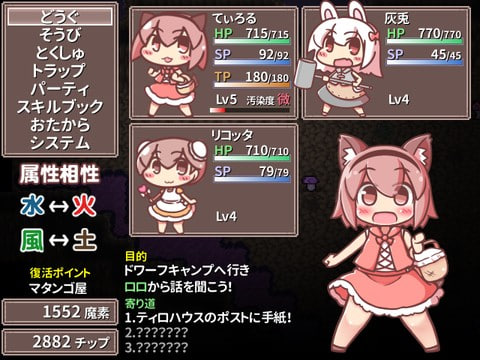 [RPG汉化PC]小红帽与不可思议的洞窟 赤ずきんちゃんと不思議な洞窟 v9.45【20260801】 游戏截图 4