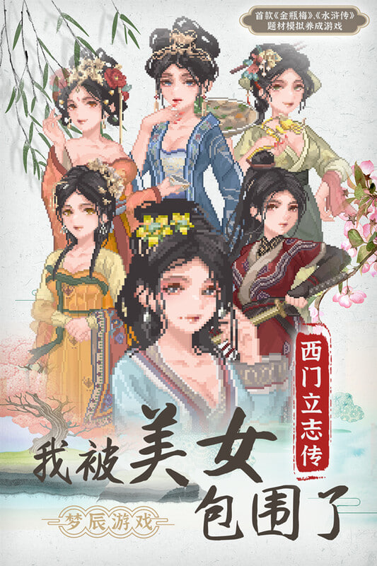 [RPG官中PC像素动态步兵]西门立志传 v08.09【20260801】 游戏截图 3