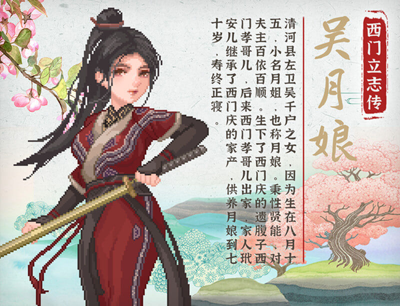 [RPG官中PC像素动态步兵]西门立志传 v08.09【20260801】 游戏截图 5