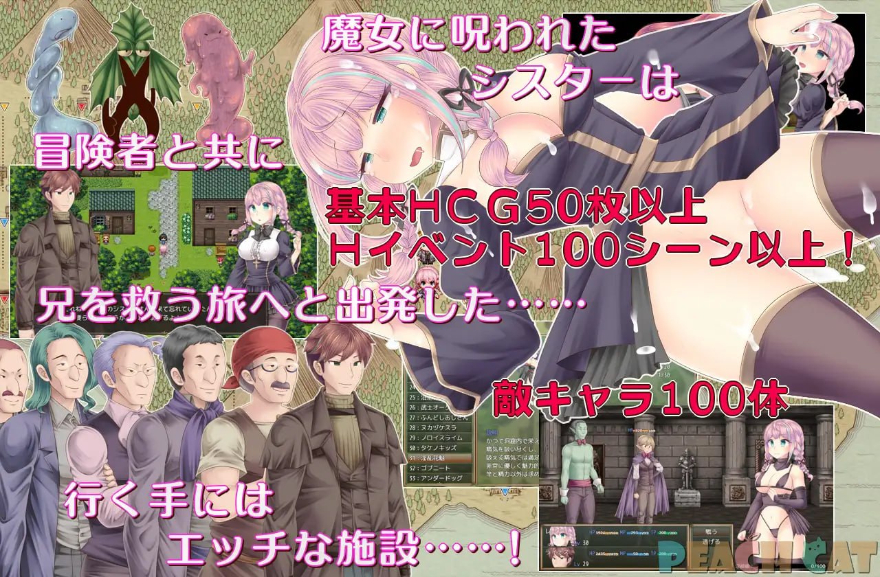 [RPG汉化PC巨乳NTRS]连续高潮 Sister Maiden 連続絶頂 Sister Maiden v1.0.0【20260801】 游戏截图 4