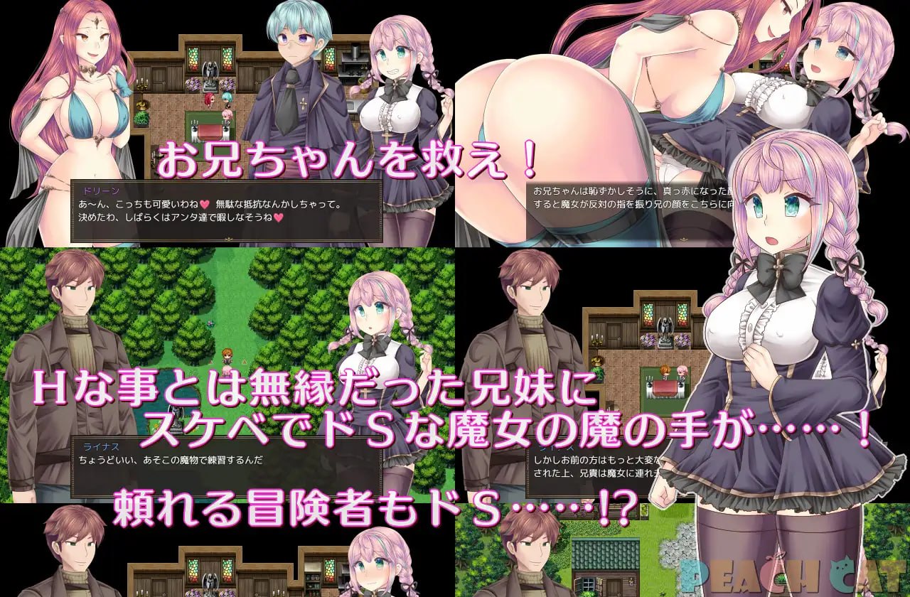 [RPG汉化PC巨乳NTRS]连续高潮 Sister Maiden 連続絶頂 Sister Maiden v1.0.0【20260801】 游戏截图 6