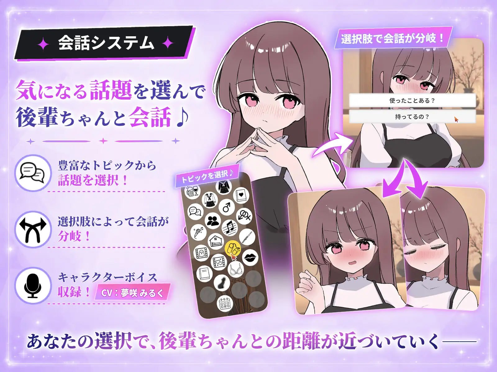 [SLG生肉PC动态CV]被骗吞服交流 騙され吞みニケーション v1.0.3【20260801】 游戏截图 4