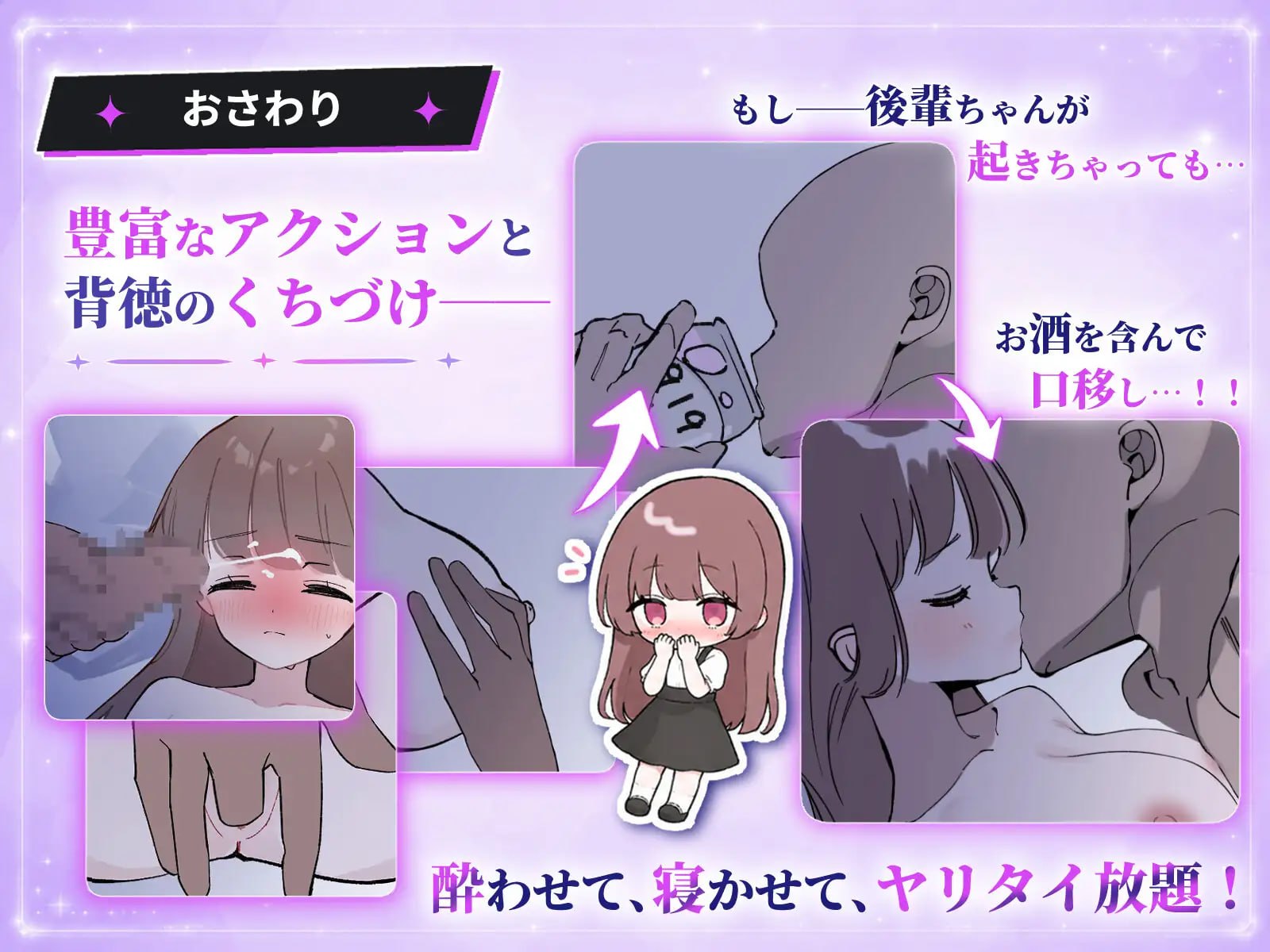 [SLG生肉PC动态CV]被骗吞服交流 騙され吞みニケーション v1.0.3【20260801】 游戏截图 6