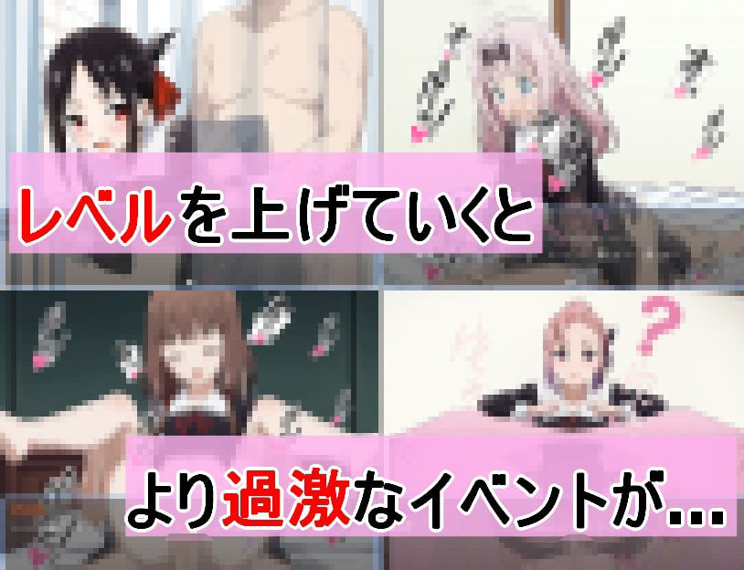 [RPG汉化PC]想强奸辉夜大小姐 かぐや様を犯したい【20260801】 游戏截图 4