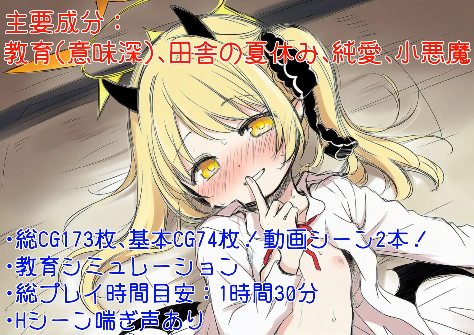 [ADV汉化PC]更多！伊吹教育模拟-伊吹是好孩子还是坏孩子 もっと！イブキ教育シミュレーション-イブキは良い子 それとも悪い子-v1.0.0【20260801】 游戏截图 1