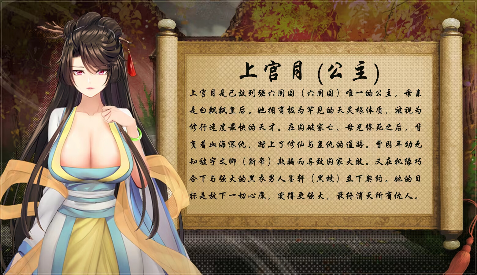 [仙侠RPG/官中/步兵/joi]绯月仙行录 緋月仙行錄 绯色修仙录 v1.292 官方中文步兵版+设定集+存档【20260801】 游戏截图 3