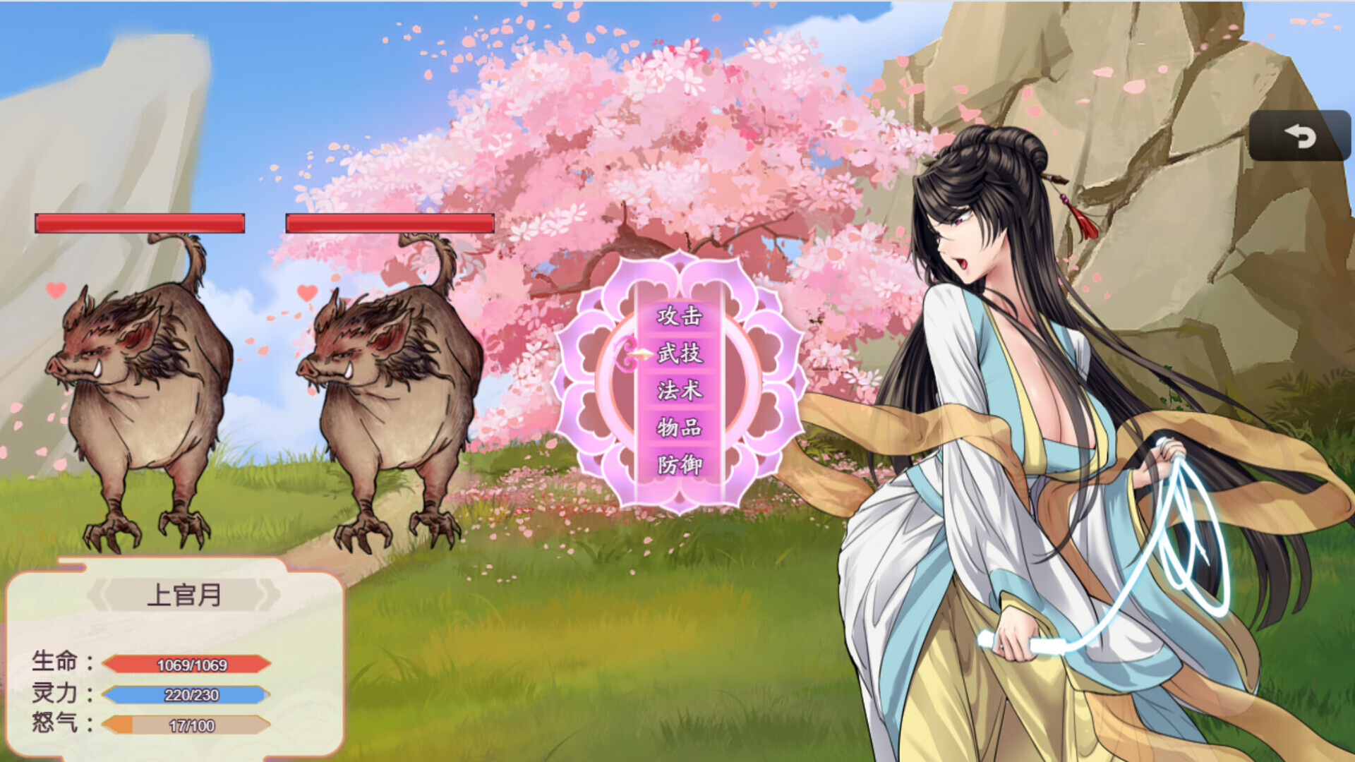 [仙侠RPG/官中/步兵/joi]绯月仙行录 緋月仙行錄 绯色修仙录 v1.292 官方中文步兵版+设定集+存档【20260801】 游戏截图 7