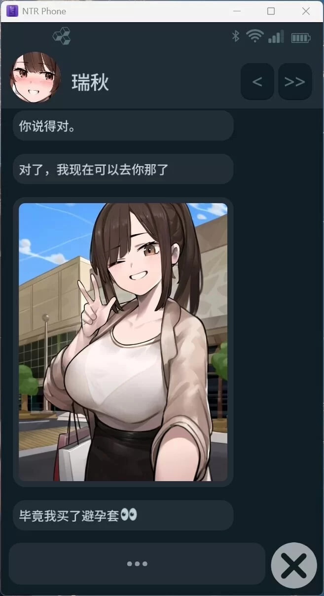 [SLG官中PC礼包码]NTR手机 NTR PHONE v0.42.0【20260802】 游戏截图 2