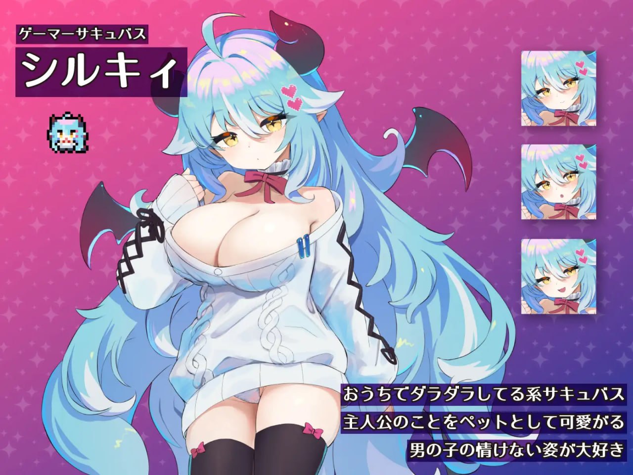 [SLG] [SLG/生肉/日式]魔物娘的宠物：懒散魅魔篇 もんむすのペット ぐ～たらサキュバス編【20260810】 游戏截图 5