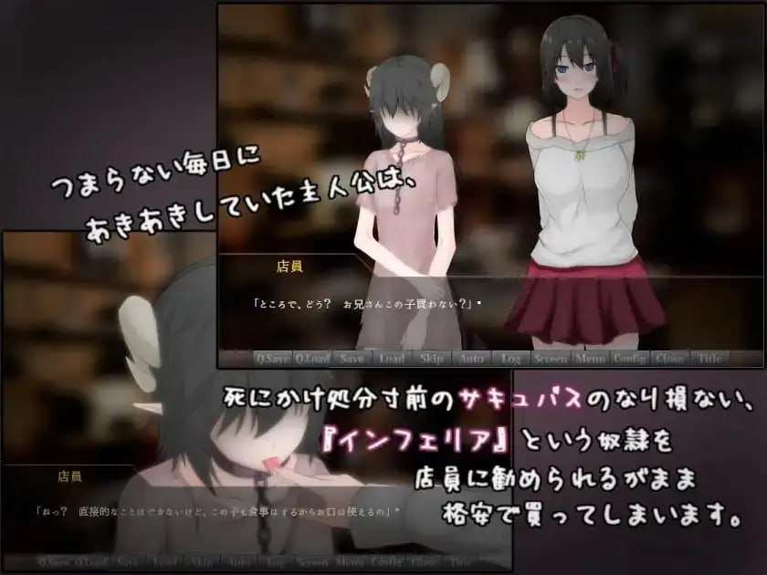[ADV] [ADV/2D/汉化/日式]如果买了一个魅魔奴仆的话……もしもサキュバスの奴○をかってみたら・・・【20260810】 游戏截图 2