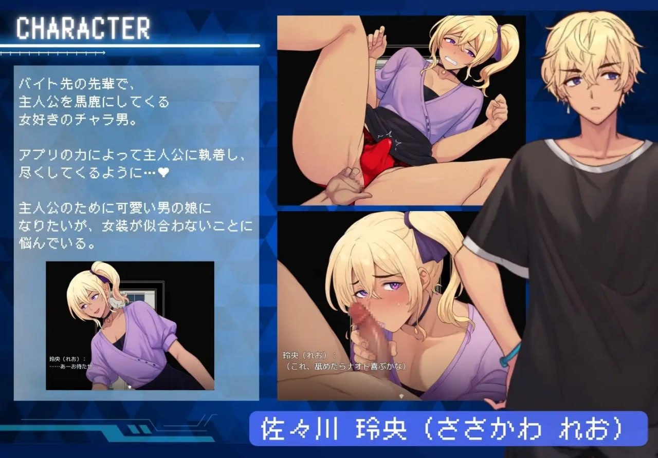 [RPG] [RPG/2D/日式]直男娘化计划！恋人APP打造伪娘的10日调教ノンケ男を強○メス化! 恋人アプリで男の娘にする10日間のわからせ調教AI汉化【20260810】 游戏截图 4