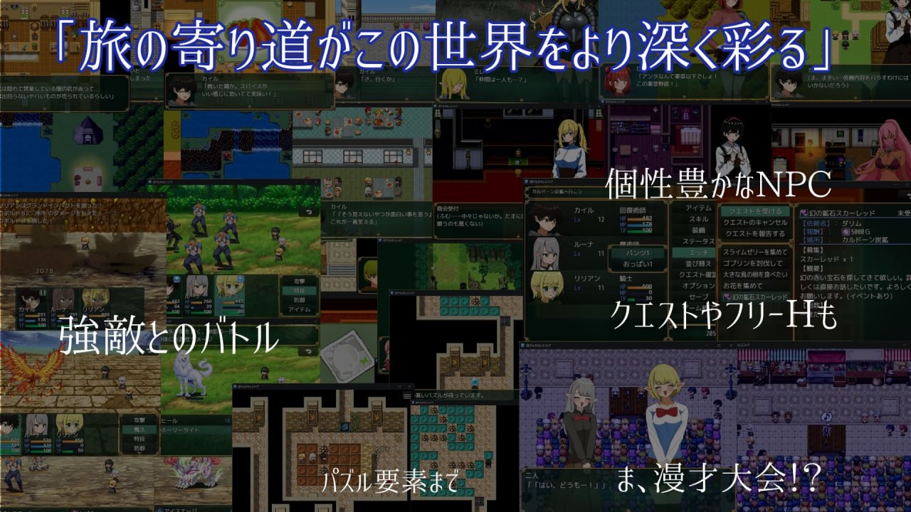 [RPG] [RPG/2D/日式]遥远的塞雷斯菲亚 遥かなるセレスフィア Faraway Celesphia v2.0 精翻简中完结篇【20260818】 游戏截图 3